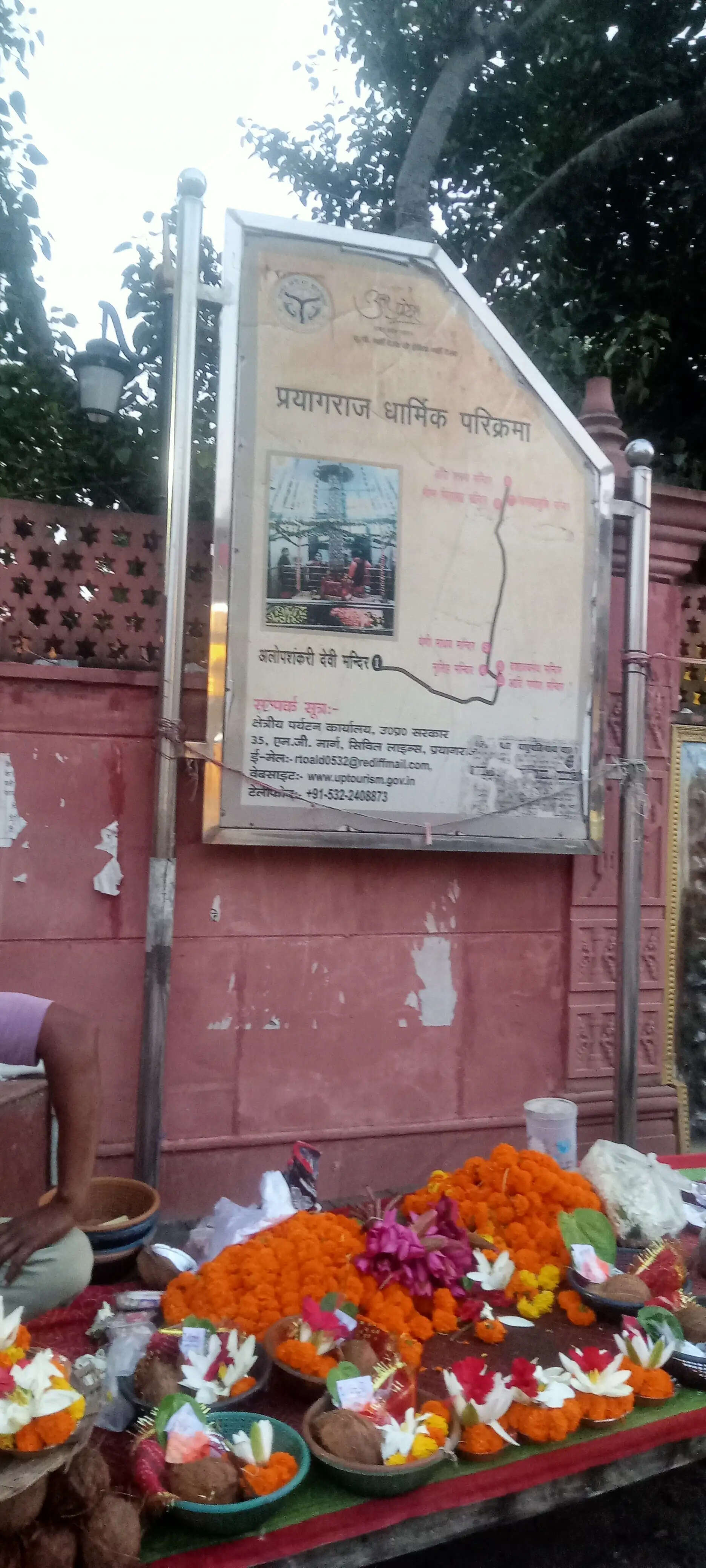 नवरात्र के स्वागत में फूलों से सज रहा मां आलोप शंकरी मंदिर