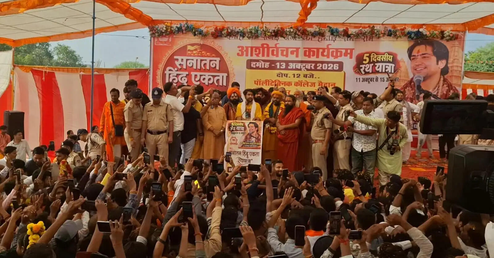 धीरेंद्र शास्त्री की रथ यात्रा दमोह पहुंची, धर्मसभा में जातिगत भेदभाव मिटाकर एकजुट होने का संदेश