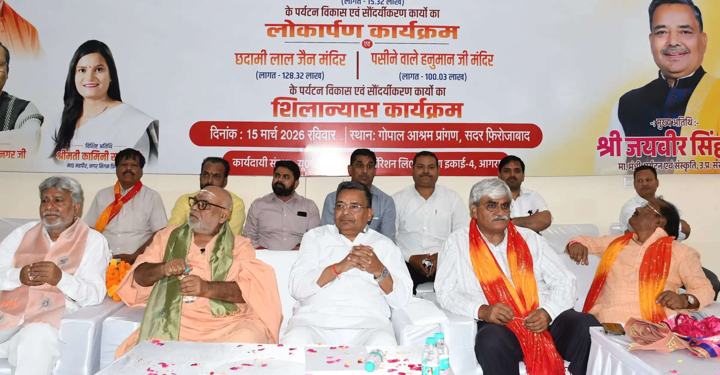 फिरोजाबाद केवल सुहाग नगरी नहीं बल्कि आस्था और अध्यात्म की एक अनमोल धरोहर : जयवीर सिंह