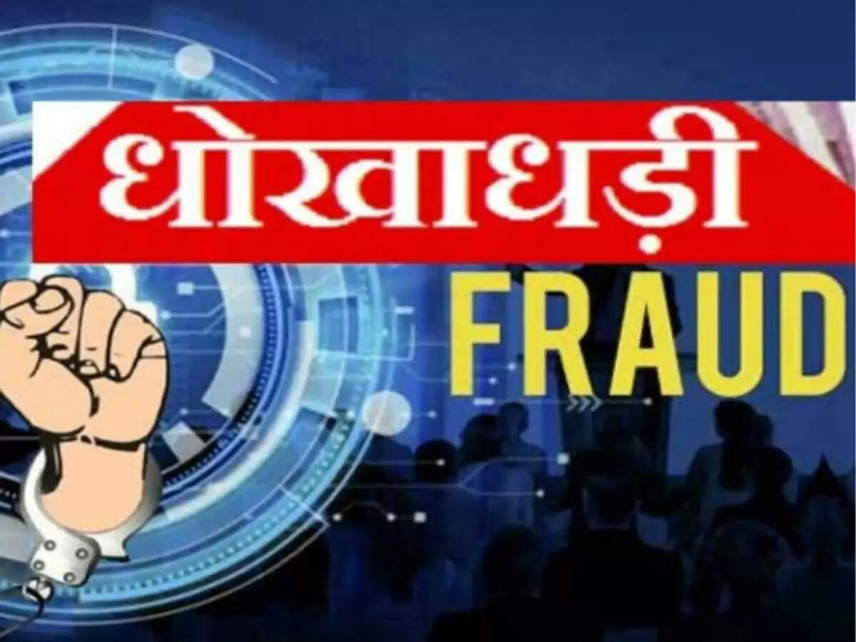 अशोकनगर: महिला किसान साइबर ठगी की शिकार, ऑनलाइन फर्जीवाड़े से 2.24 लाख रुपये उड़ाए