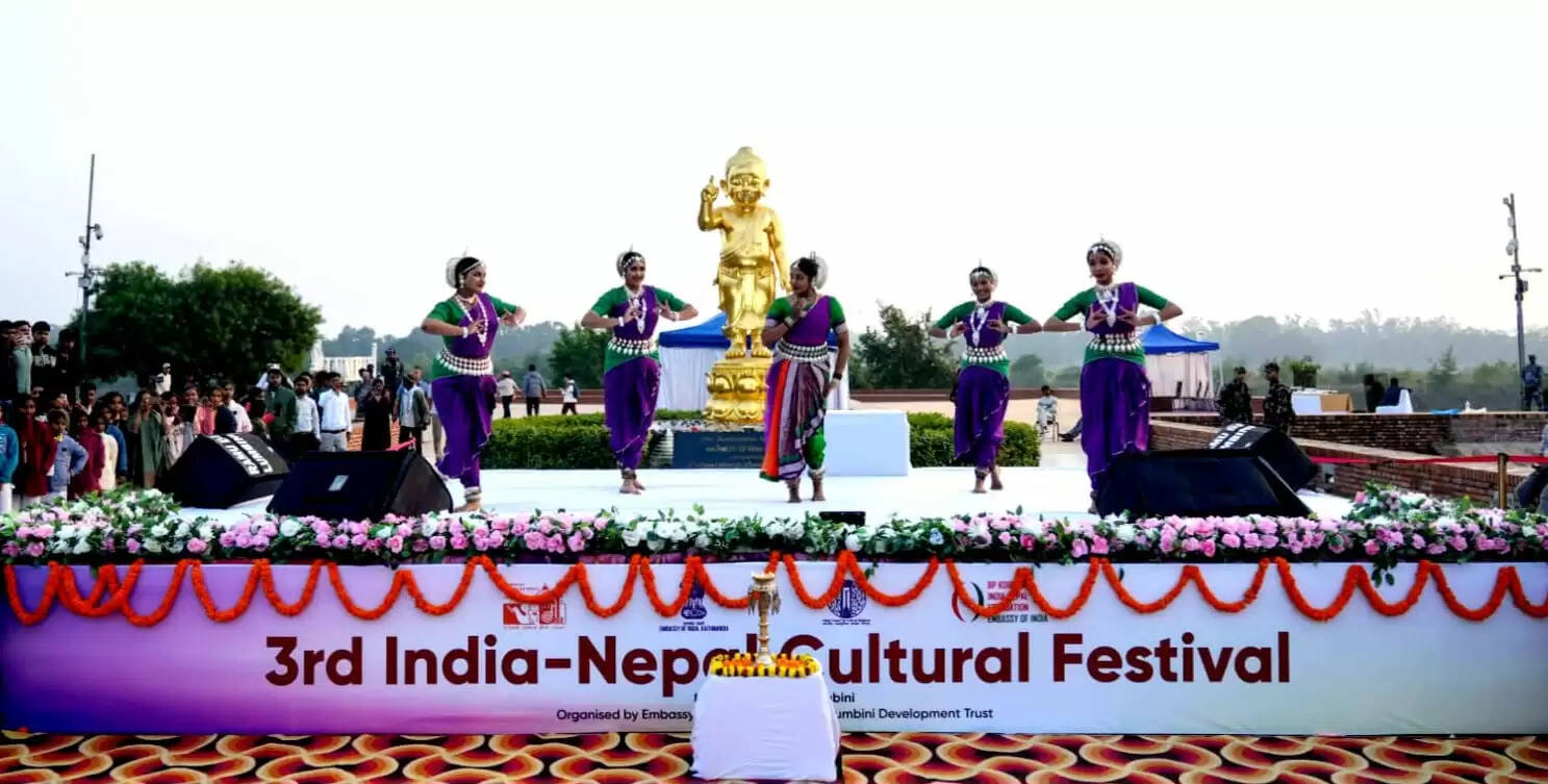 लुम्बिनी में भारत–नेपाल सांस्कृतिक महोत्सव का तृतीय संस्करण आयोजित