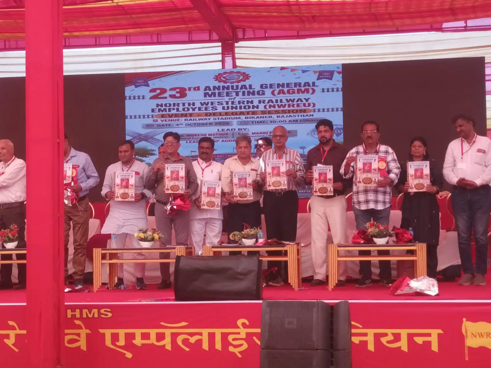 जोश और उत्साह के साथ&nbsp;&nbsp;नॉर्थ वेस्टर्न रेलवे एम्प्लाइज यूनियन का अधिवेशन सम्पन्न