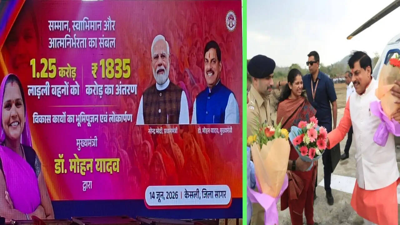सागरः जिले को मिली बड़ी सौगात, देवरी का नाम अब होगा 'देवपुरी', केसली और गौरझामर बनेंगी नगर पंचायत