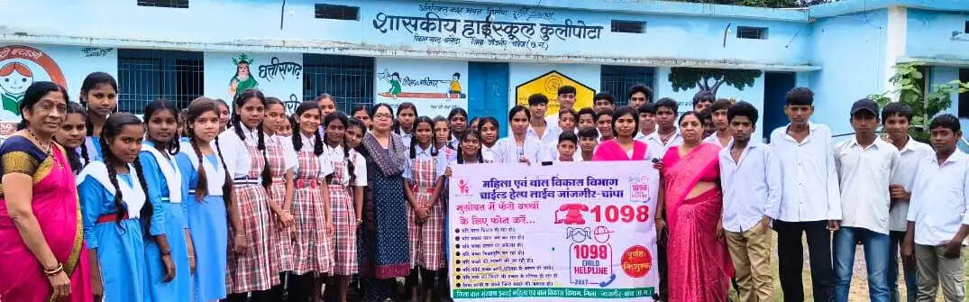 बाल विवाह रोकथाम एवं बाल संरक्षण जागरूकता कार्यक्रम का किया गया आयोजन