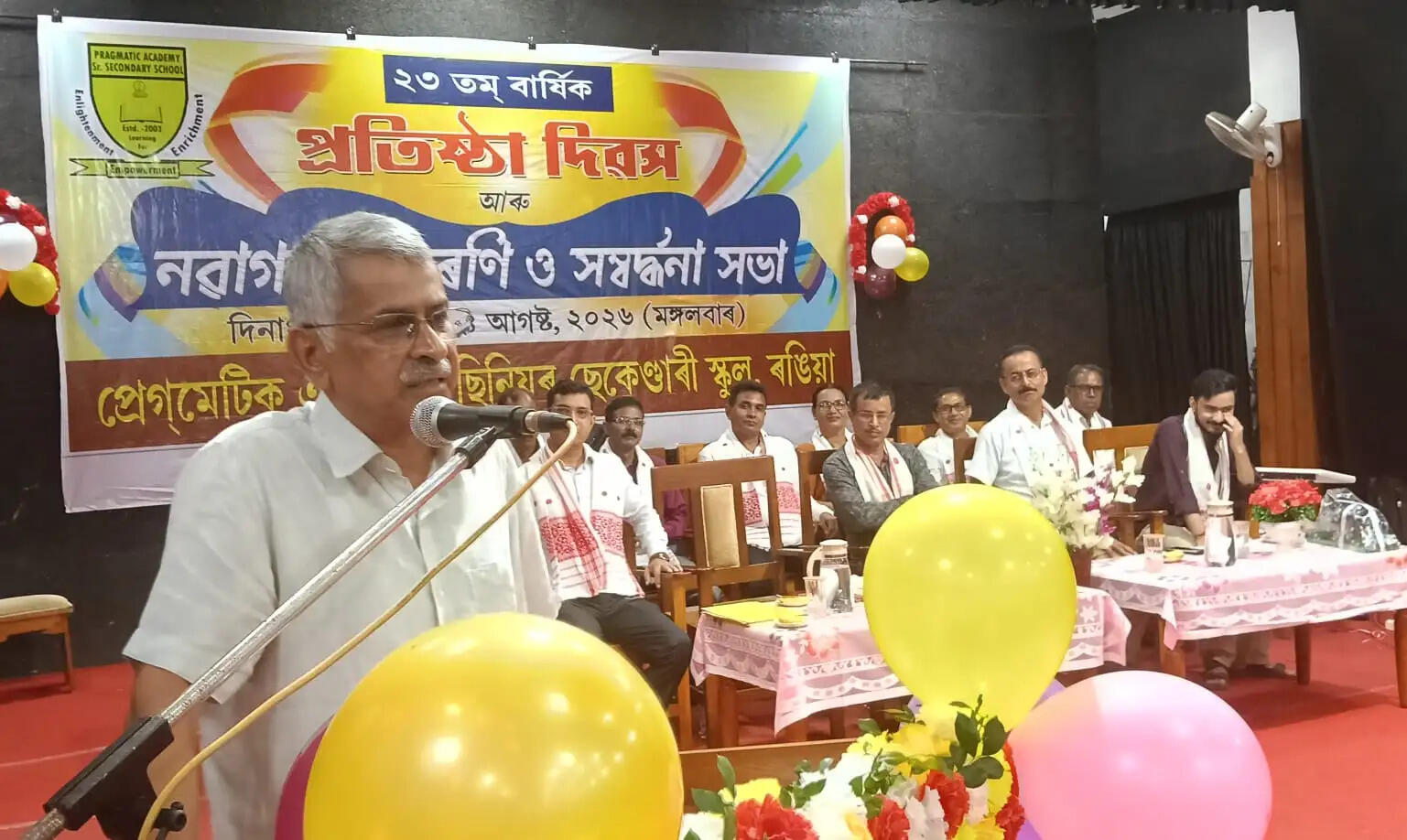 प्रेगमैटिक एकेडमी ने मनाया 23वां स्थापना दिवस, बाढ़ पीड़ितों के लिए एक लाख देने की घोषणा