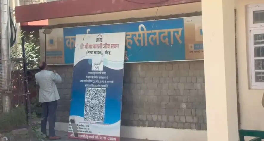 शिमला में बम धमाके के धमकी भरे पोस्टर, एसडीएम दफ्तर और अदालत खाली कराए गए