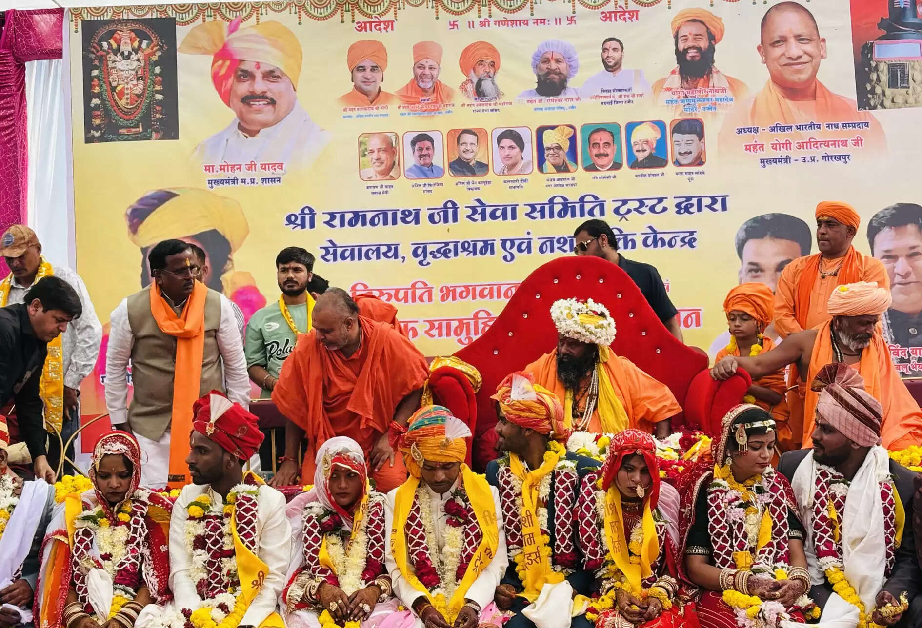 उज्जैन में प्राण प्रतिष्ठा के साथ 16 जोड़ों का विवाह संपन्न