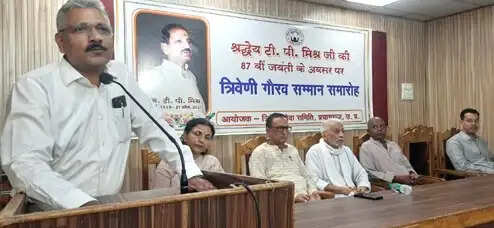 प्रखर ट्रेड यूनियन नेता स्व. टीपी मिश्र की 87वीं जयंती पर ‘त्रिवेणी गौरव सम्मान’ समारोह