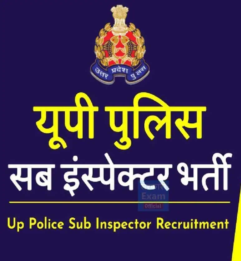 सब इंस्पेक्टर भर्ती परीक्षा : मुरादाबाद में 14 व 15 मार्च को 45 हजार अभ्यर्थी होंगे शामिल