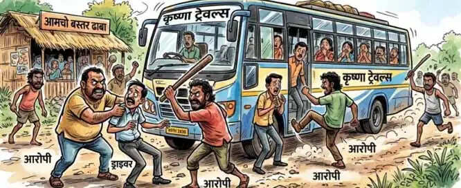 बदमाशाें ने बस चालक व कंडक्टर के साथ जमकर की मारपीट