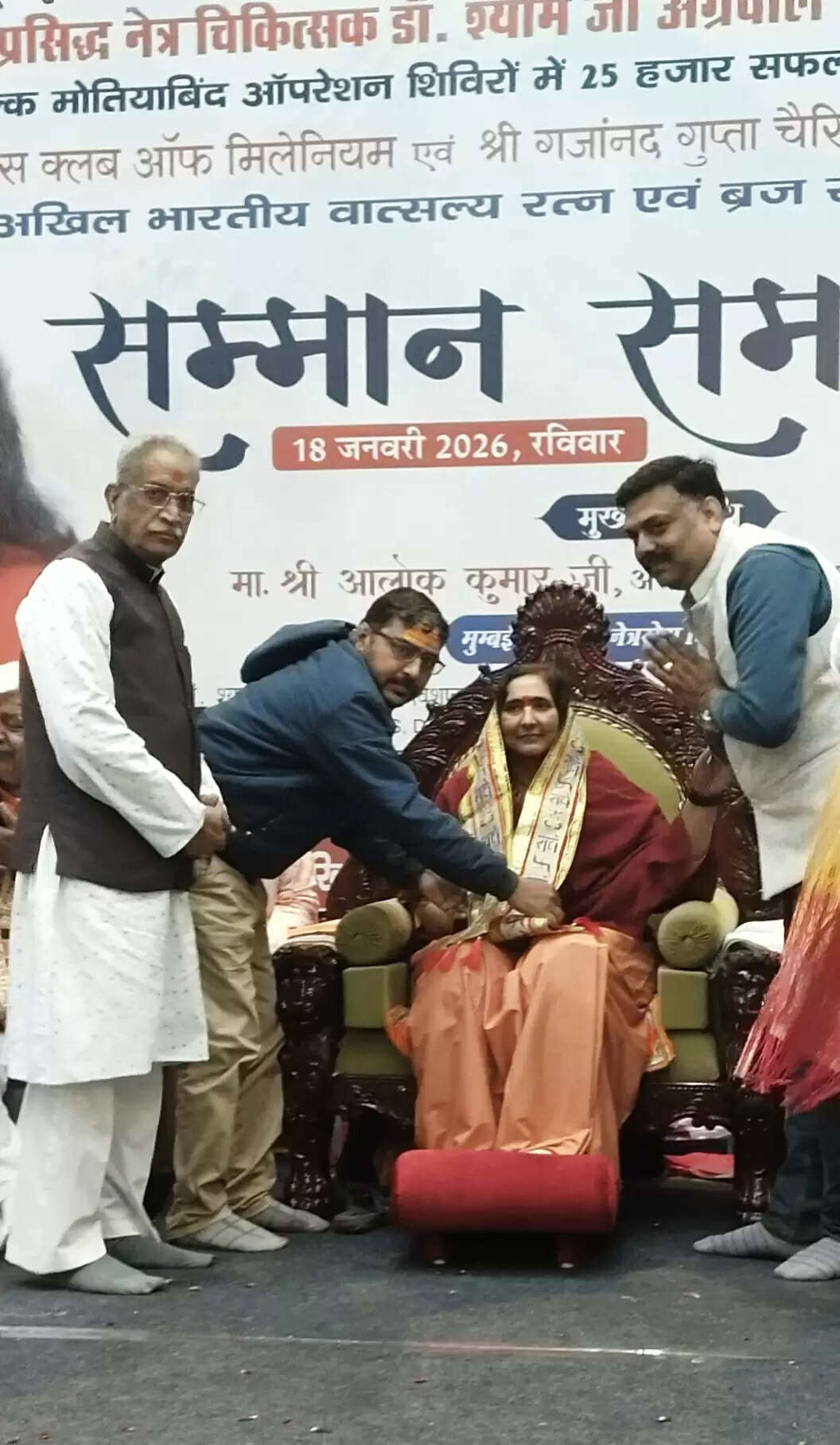 सेवा, समर्पण और संस्कार का संगम बना वात्सल्य ग्राम का सम्मान समारोह