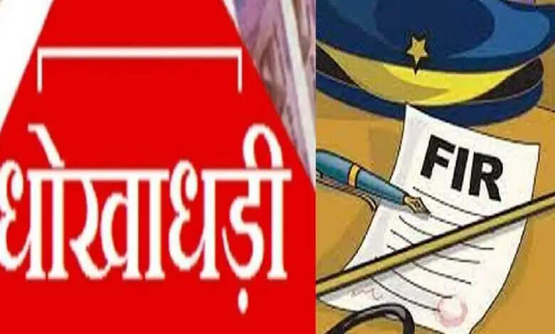 बैंक कर्मचारी ने ग्राहकों के खाते से उड़ाए एक करोड़ से ज्यादा रुपये