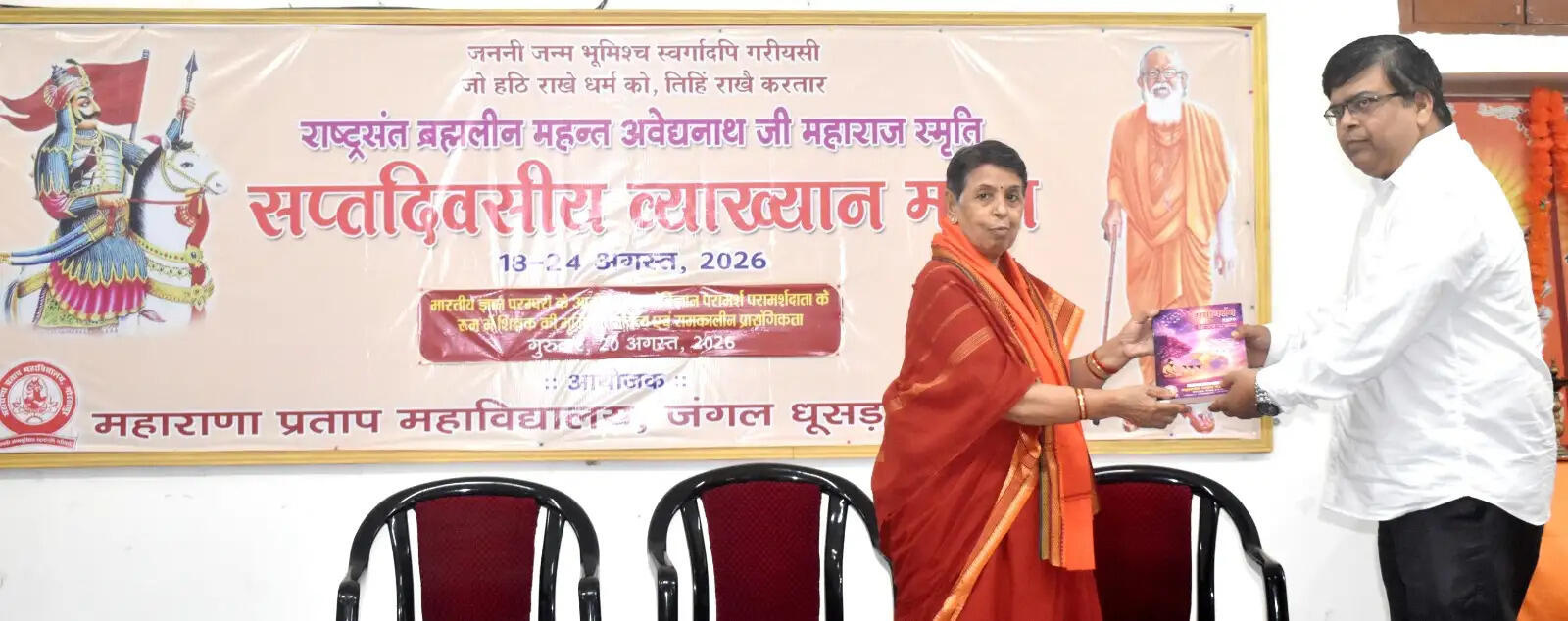 ज्ञानदाता ही नहीं, विद्यार्थियों के संवेदनशील परामर्शदाता भी बनें शिक्षक : डॉ. शीला सिंह