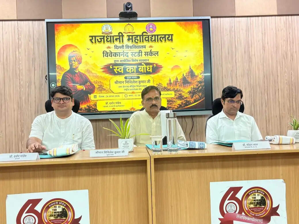 ‘स्व का बोध’ कार्यक्रम में भारतीय संस्कृति, ज्ञान-परंपरा और आत्मबोध पर हुआ मंथन