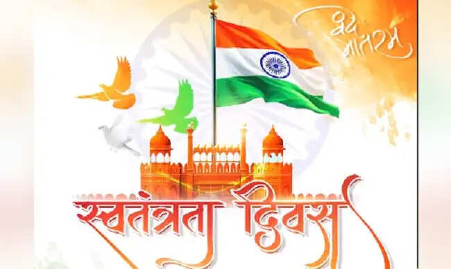 मध्य प्रदेश में स्वतंत्रता दिवस समारोह-2026 की तैयारियां प्रारंभ
