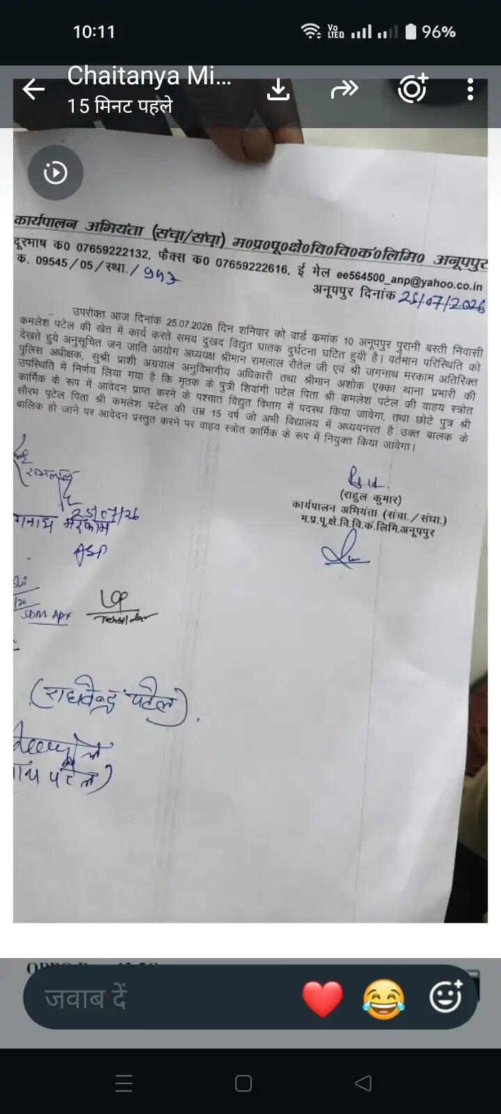 अनूपपुर: पुत्री-पुत्र को विद्युत विभाग देगा नौकरी का लिखित संयुक्त पत्र, 8 लाख मुआवजा के आश्वासन के बाद माने परिजन