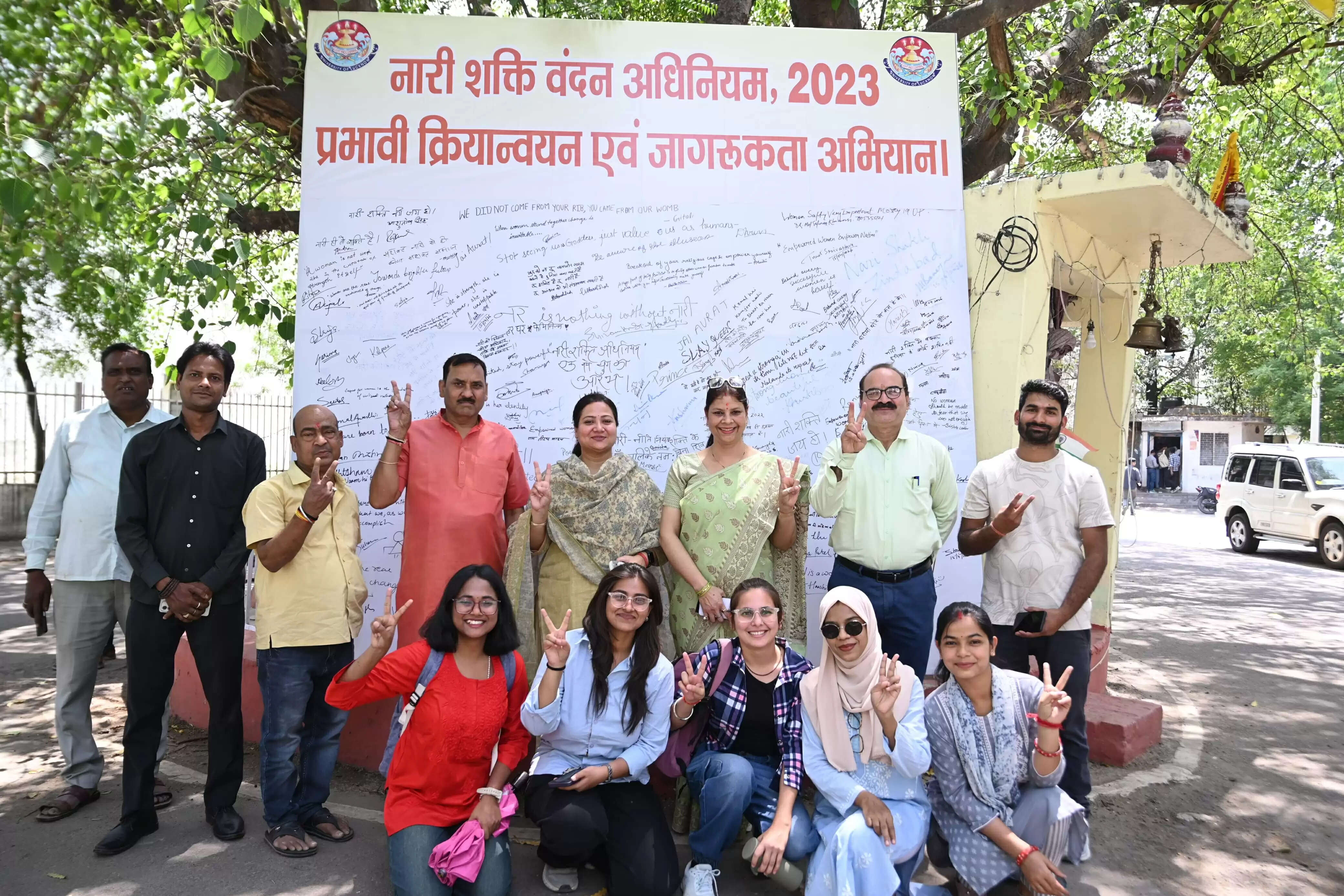 नारी शक्ति वंदन अधिनियम : लखनऊ विश्वविद्यालय में शुरु हुआ अधिनियम के समर्थन और प्रभावी क्रियान्वयन के लिए जागरुकता अभियान