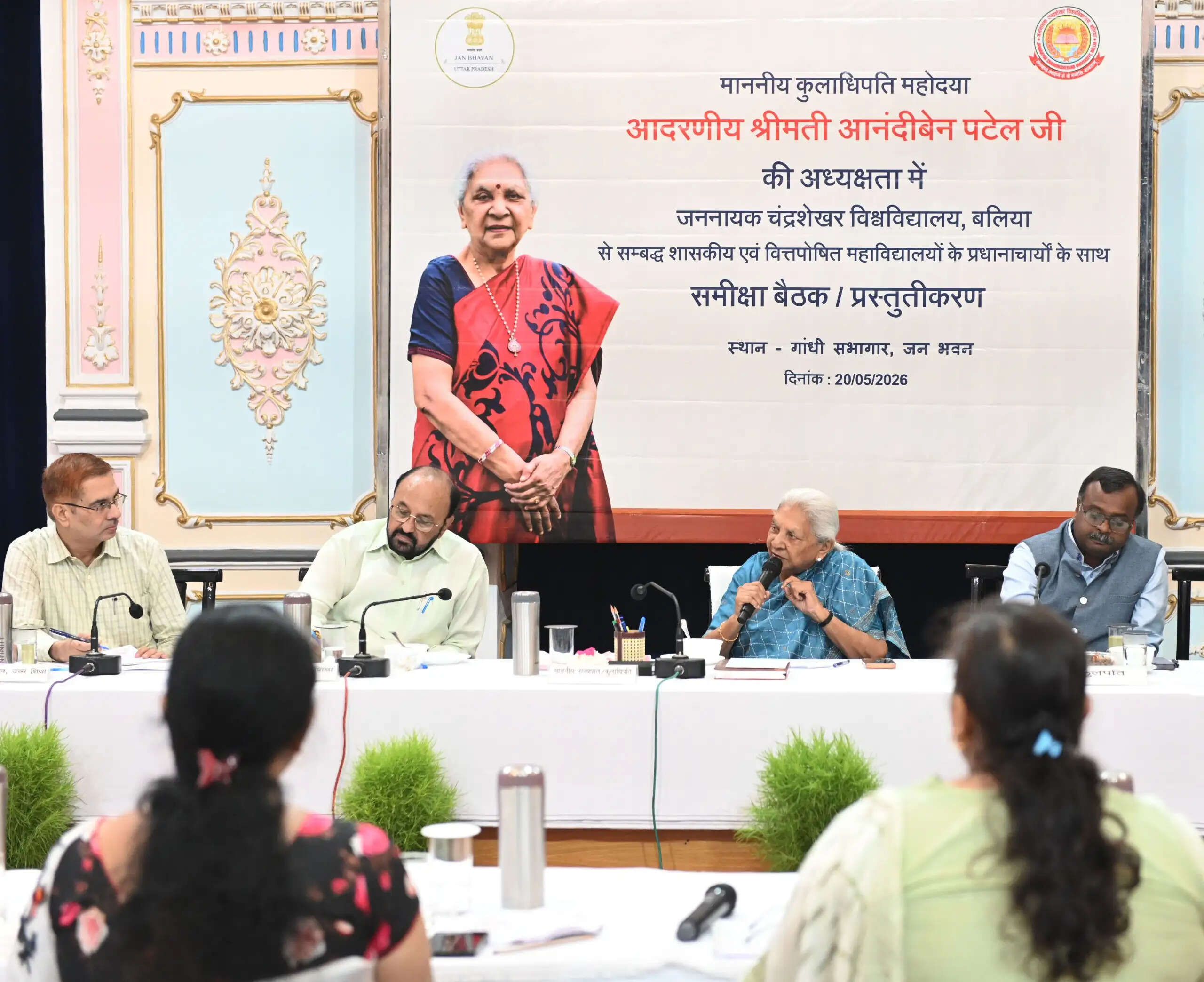 शिक्षक ऐसा काेई कार्य न करें जिससे गुरु की गरिमा काे पहुंचे ठेस : राज्यपाल