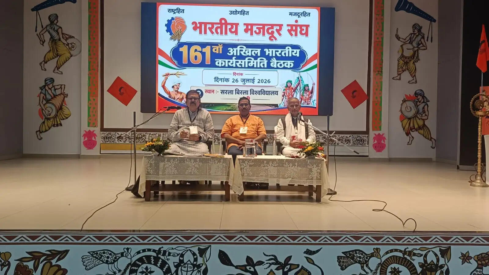 समाज के अंतिम श्रमिक तक न्याय, सुरक्षा और सम्मान पहुंचाना ही संगठन का ध्येय: सुरेन्द्र