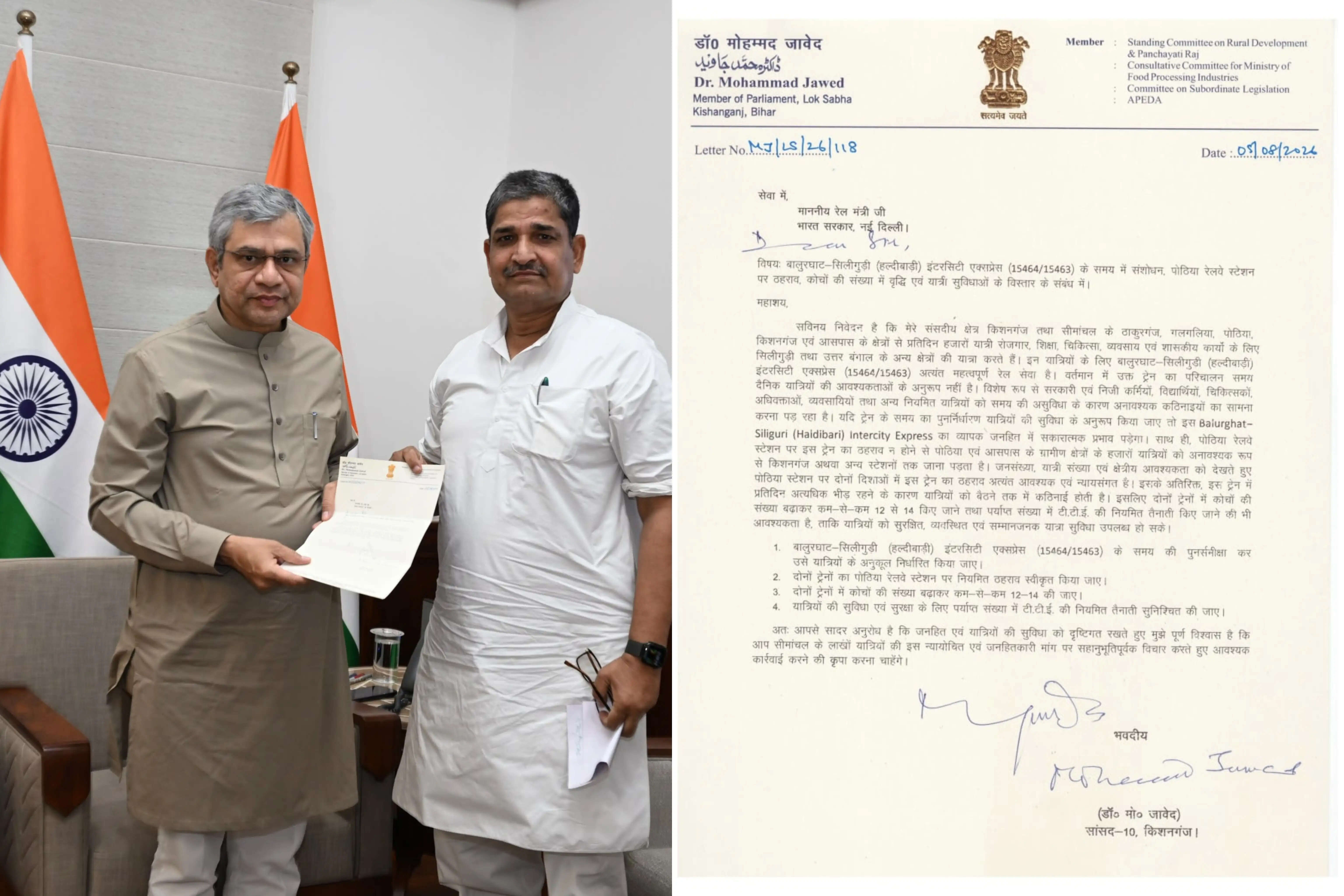 किशनगंज की रेल परियोजनाओं को लेकर सांसद जावेद ने रेल मंत्री को सौंपा ज्ञापन
