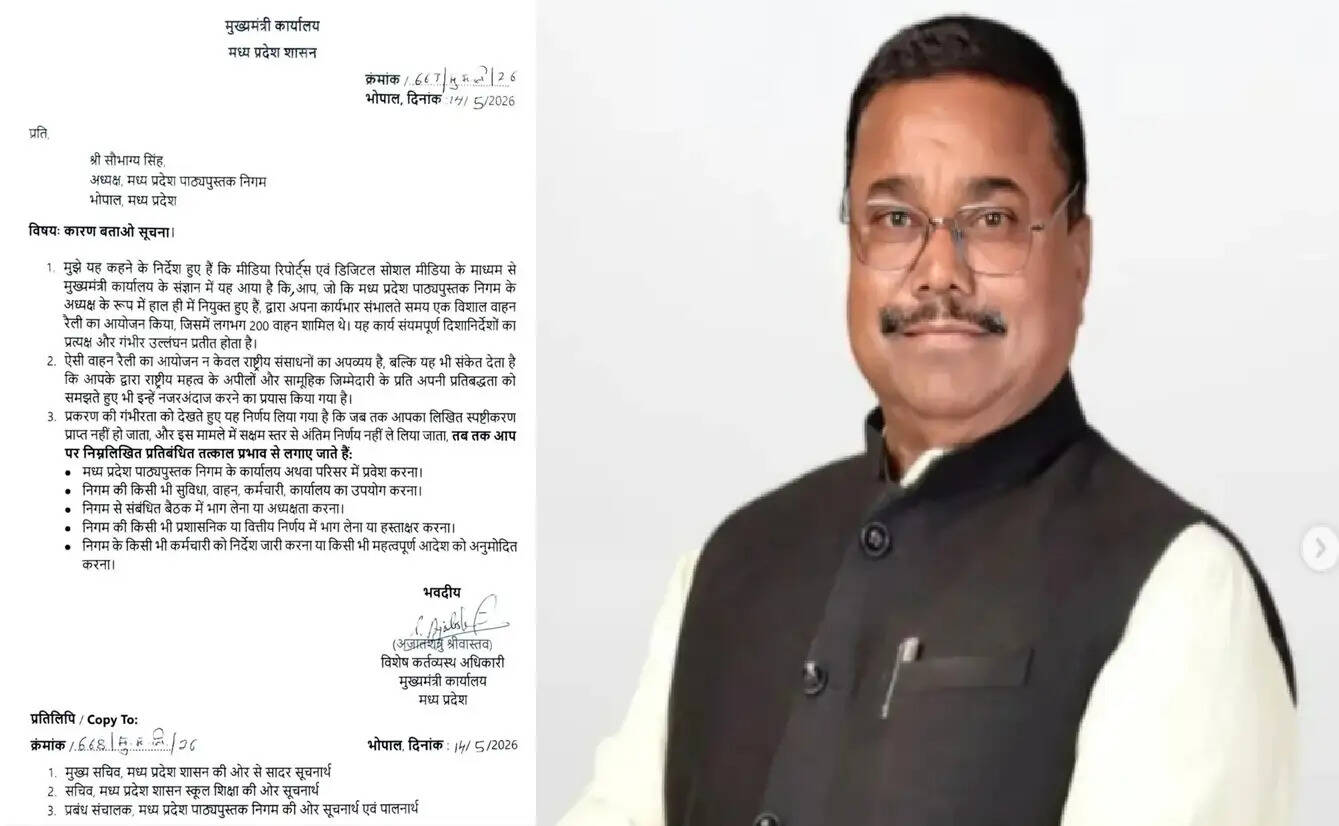 मप्र में 200 गाड़ियों का शक्ति प्रदर्शन पड़ा भारी, पाठ्य पुस्तक निगम अध्यक्ष के सभी अधिकार तत्काल प्रभाव से निरस्त