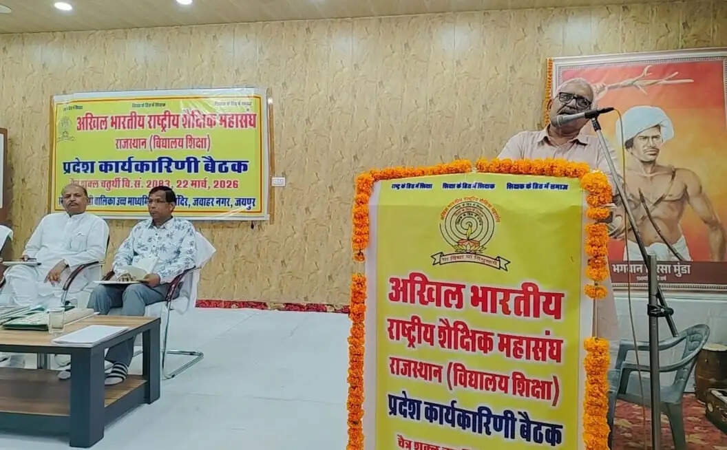 अखिल भारतीय राष्ट्रीय शैक्षिक महासंघ की बैठक सम्पन्न