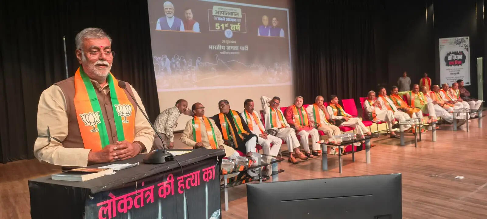 ‘संविधान हत्या दिवस’ पर भाजपा की प्रदेशव्यापी संगोष्ठियां, लोकतंत्र सेनानियों का सम्मान