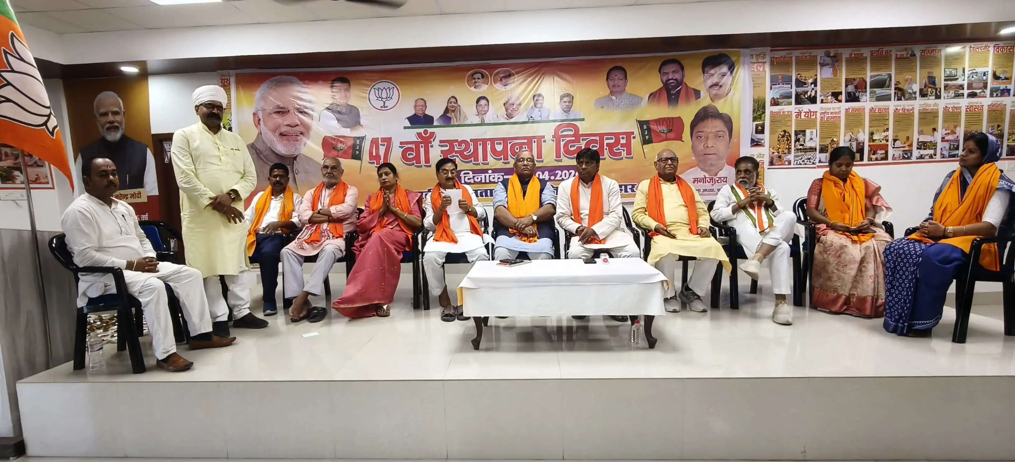 भाजपा का 47वां स्थापना दिवस पर भव्य कार्यक्रम आयोजित