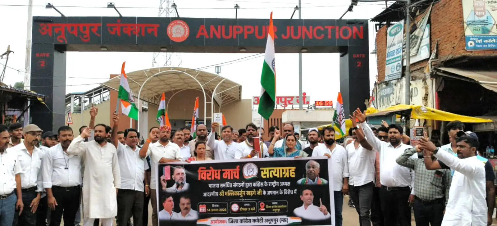 अनूपपुर: हल्द्वानी की घटना के विरोध में अनूपपुर में कांग्रेस का विरोध मार्च, सत्याग्रह