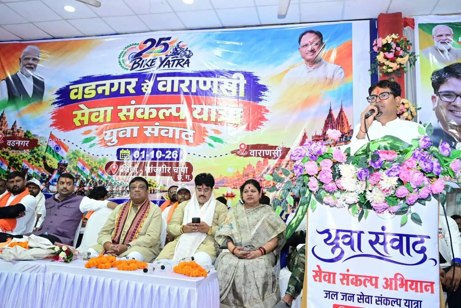 सेवा संकल्प यात्रा पहुंची जांजगीर, प्रभारी मंत्री ओपी चौधरी ने बाइक रैली में लिया हिस्सा