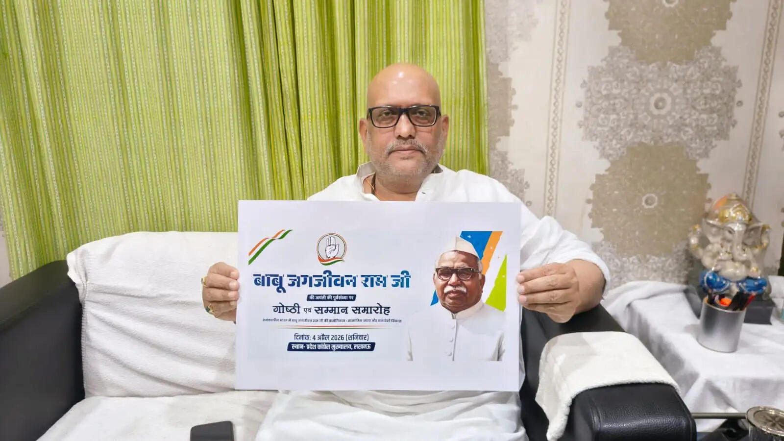 कांग्रेस कमेटी बाबू जगजीवन की जयंती पर गोष्ठी का करेगी आयोजन