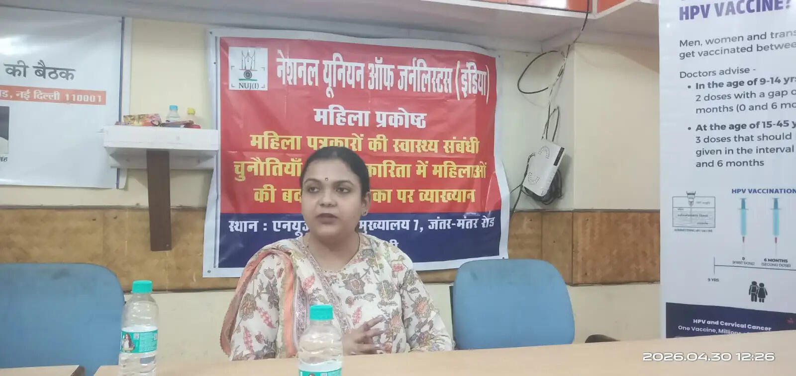 सरवाइकल कैंसर से बचाव के लिए टीकाकरण जरूरी : डॉ. आकांक्षा सिन्हा