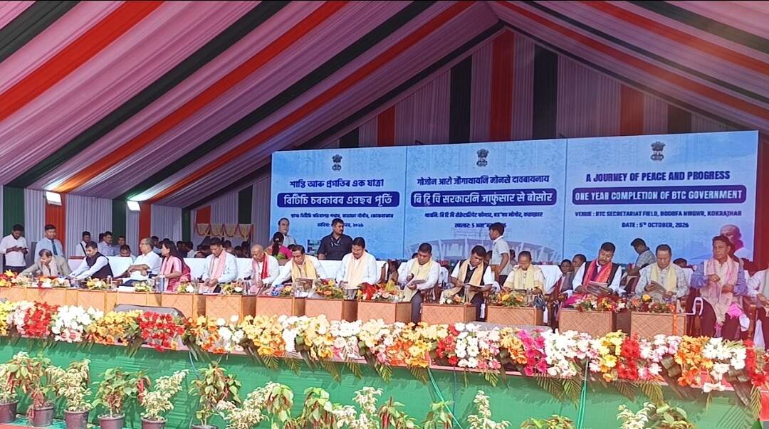 (अपडेट) बीटीसी सरकार के एक वर्ष पूरे होने पर भव्य समारोह आयोजित