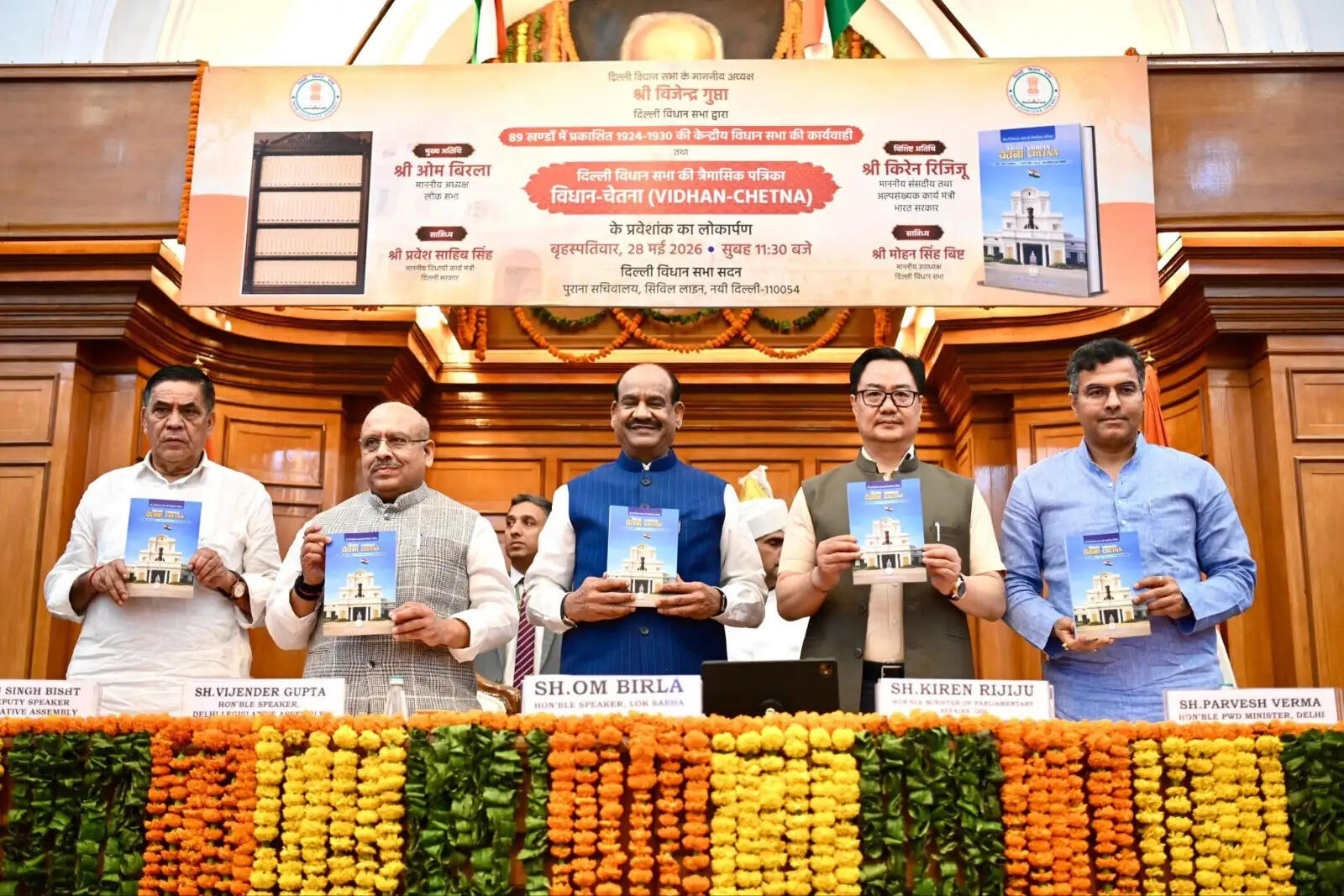 लोकसभा अध्यक्ष ने केंद्रीय विधानसभा की कार्यवाहियों के 89 खंडों और त्रैमासिक पत्रिका ‘विधान-चेतना’ के प्रवेशांक का किया लोकार्पण