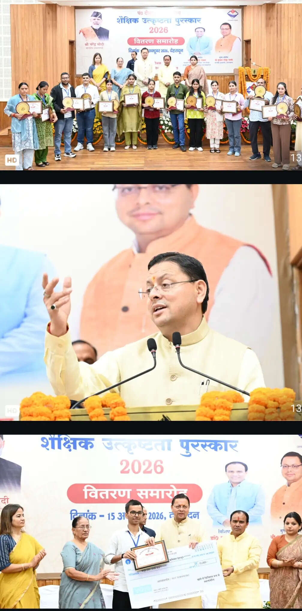 मुख्यमंत्री ने 63 मेधावी विद्यार्थियों और छह प्रधानाचार्यों को किया सम्मानित,बोले-मेधावी उत्तराखंड के स्तंभ
