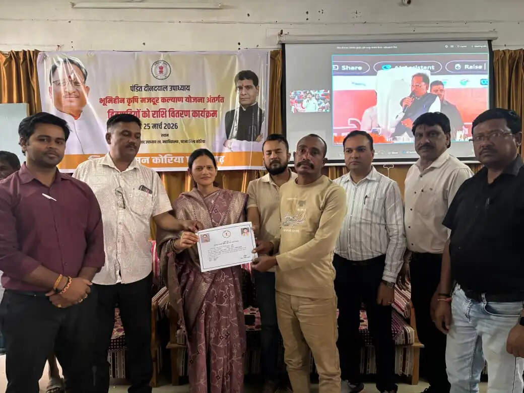 कोरिया : भूमिहीन मजदूरों को मिली बड़ी राहत, 1500 से ज्यादा खातों में पहुंचे डेढ़ करोड़ रुपये