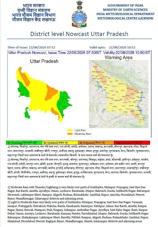 प्रयागराज समेत कई जिलों में गरज-चमक के साथ बारिश का अलर्ट