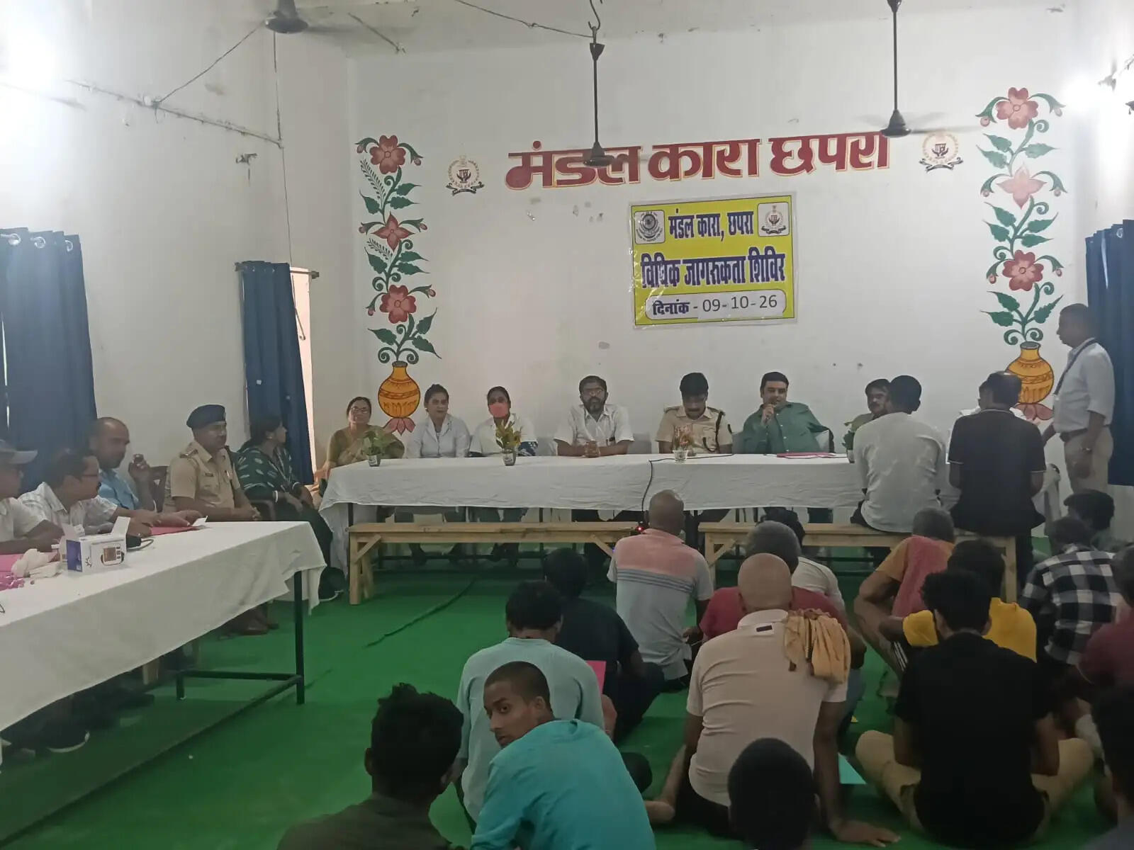 मंडल कारा छपरा में विधिक जागरूकता एवं मानसिक स्वास्थ्य जांच शिविर का हुआ आयोजन