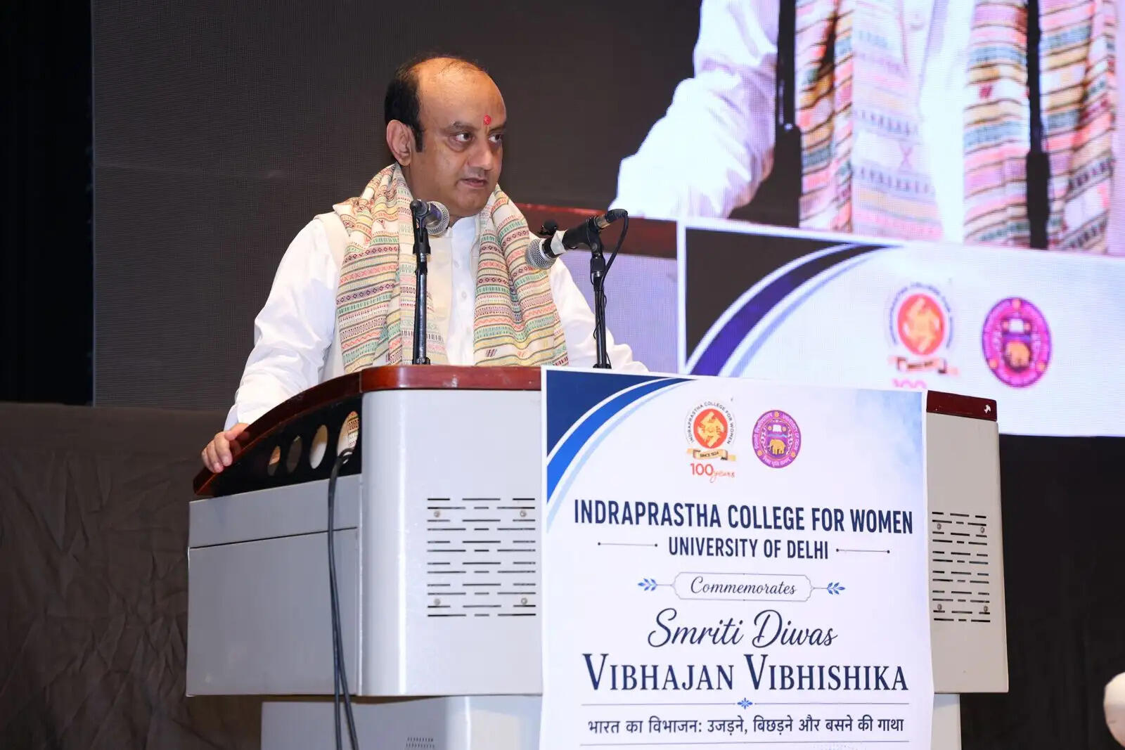 इंद्रप्रस्थ महिला महाविद्यालय में विभाजन विभीषिका स्मृति दिवस का आयोजन
