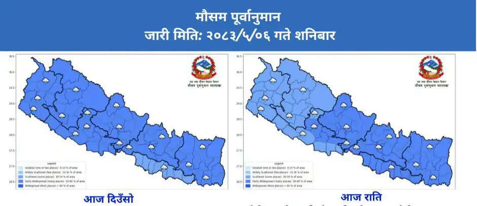 नेपाल में फिर मानसून हुआ सक्रिय, कई इलाकों में भारी बारिश की संभावना