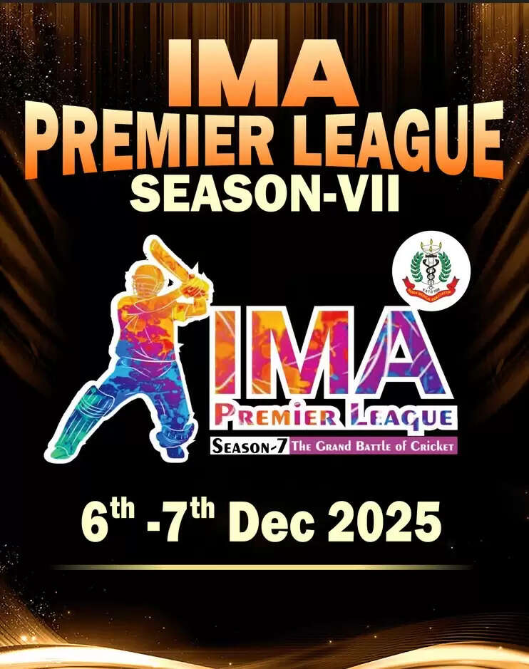 आईएमएपीएल सीजन-7 का गंगाशील स्टेडियम में शुभारंभ 6 दिसंबर काे