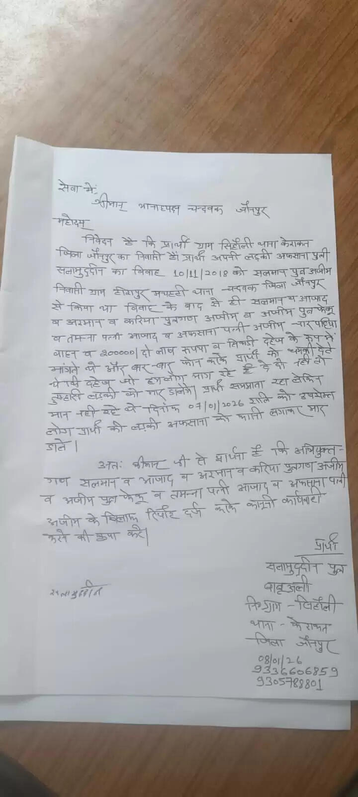 संदिग्ध परिस्थितियों में विवाहिता की फांसी से मौत ,परिजनों ने लगाया हत्या का आरोप