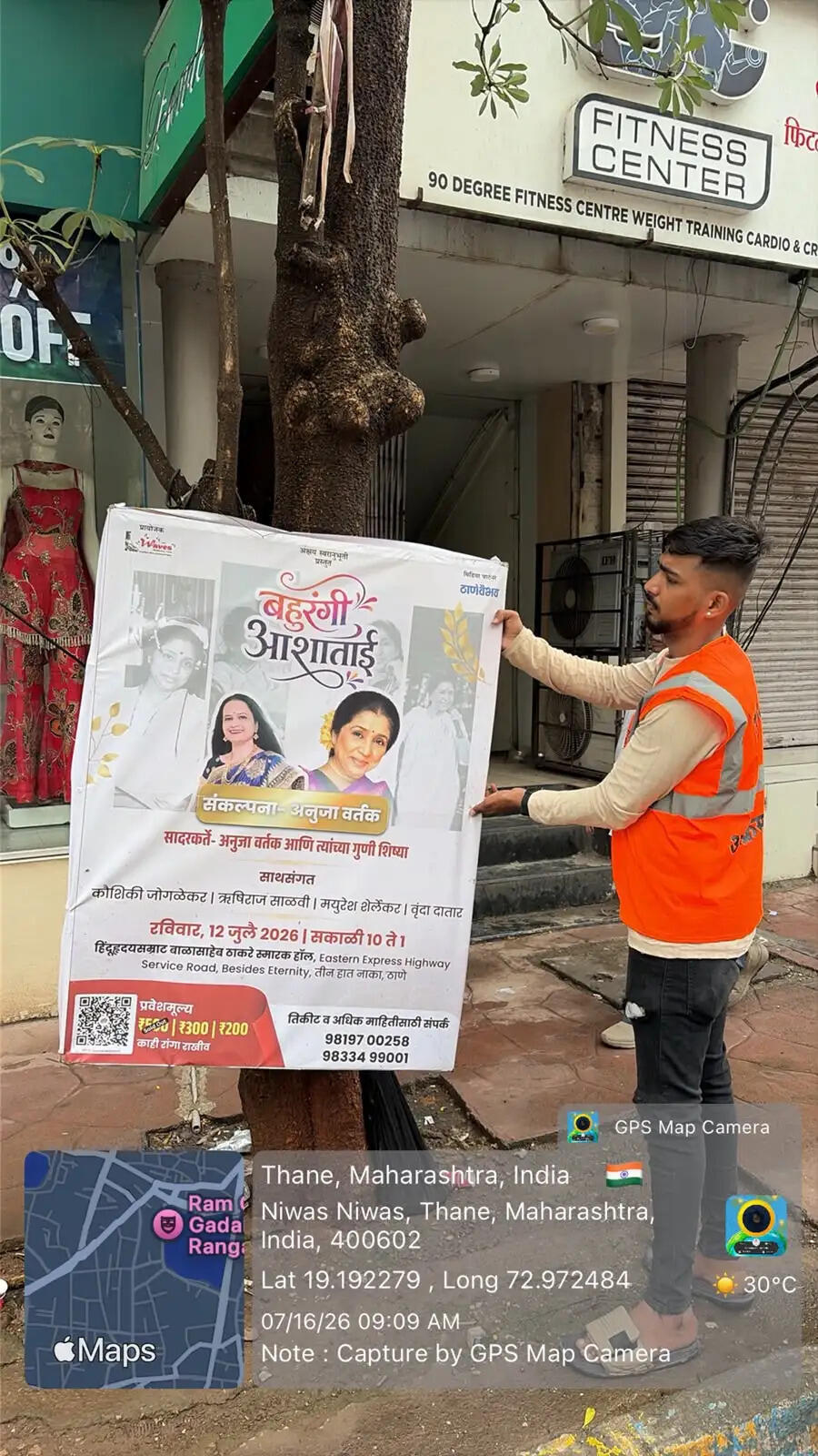 ठाणे मनपा ने 165 अवैध पोस्टर व बैनर हटाए