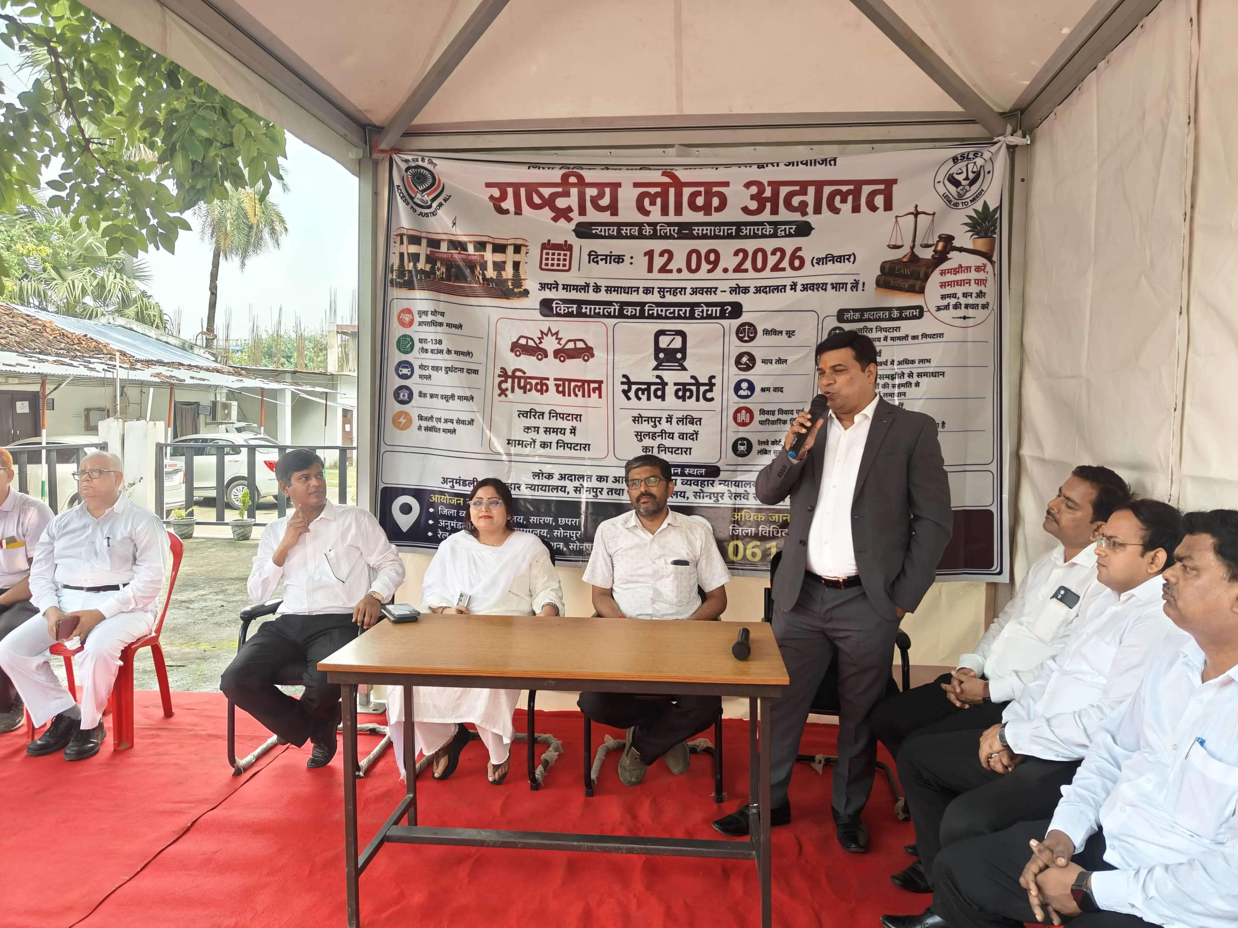 सोनपुर व्यवहार न्यायालय परिसर में राष्ट्रीय लोक अदालत को लेकर जागरूकता शिविर आयोजित