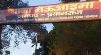 प्रयागराज में लोहे की राड से पीट-पीटकर व्यक्ति की हत्या