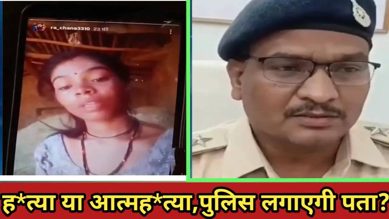 सागर: संदिग्ध परिस्थितियों में महिला की मीत, पुलिस जांच में जुटी