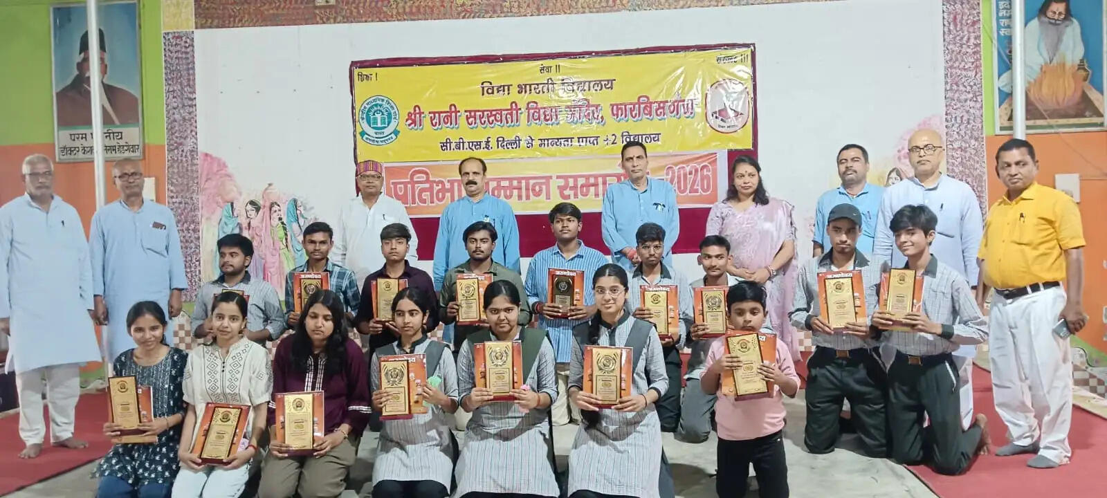 प्रतिभा सम्मान समारोह में मेधावियों को किया गया सम्मानित