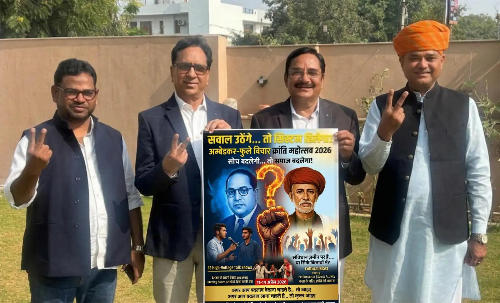 अम्बेडकर-फुले विचार क्रांति महोत्सव 11 अप्रैल से