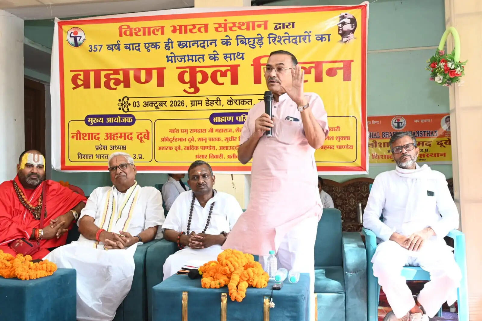 357 साल बाद बिछड़े खानदान के लोग हुए एक, जौनपुर में हुआ कुल मिलन