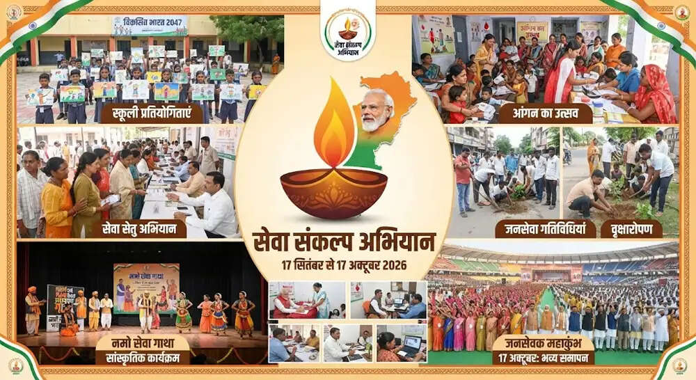 सेवा संकल्प अभियान : प्रदेशभर में होंगे जनसेवा के कार्यक्रम